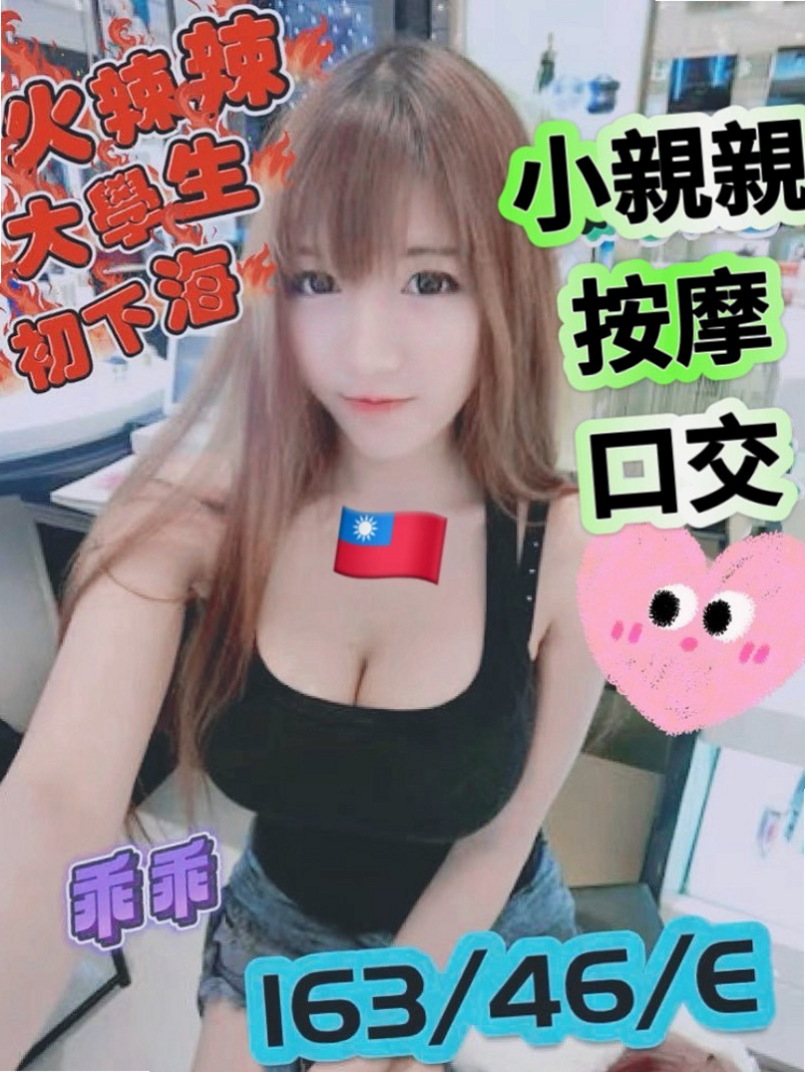 新店找女人：比娜 |國中音樂老師|168cm|52kg|C杯|20y|