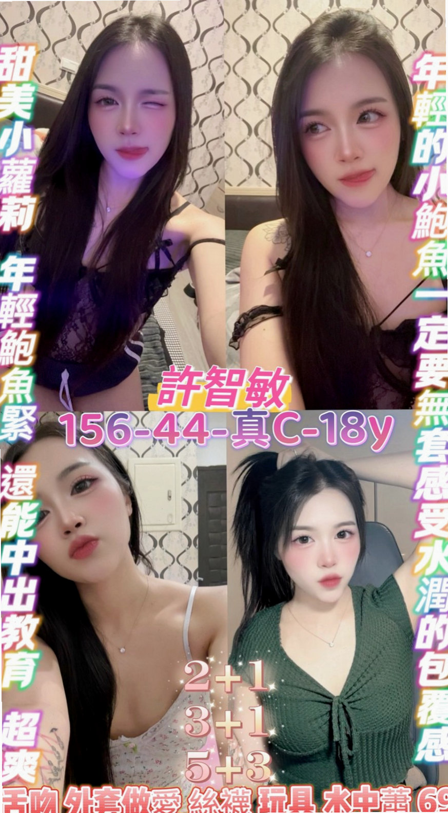 大社好茶：夏戀 |東海學生妹|169cm|45kg|E杯|21y|