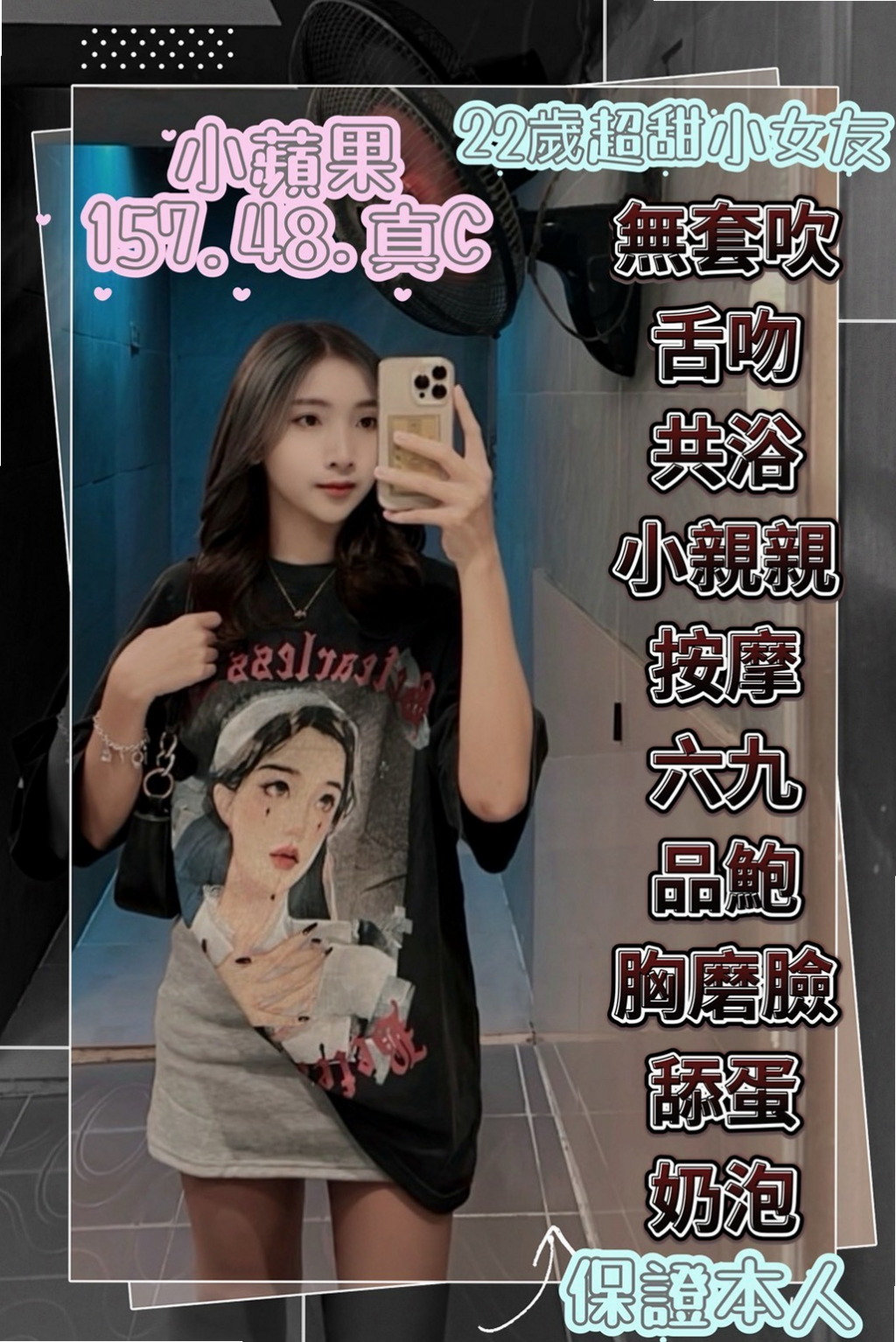 鹽水好茶外送：巧心 |兔女郎|164cm|50kg|E杯|18y|