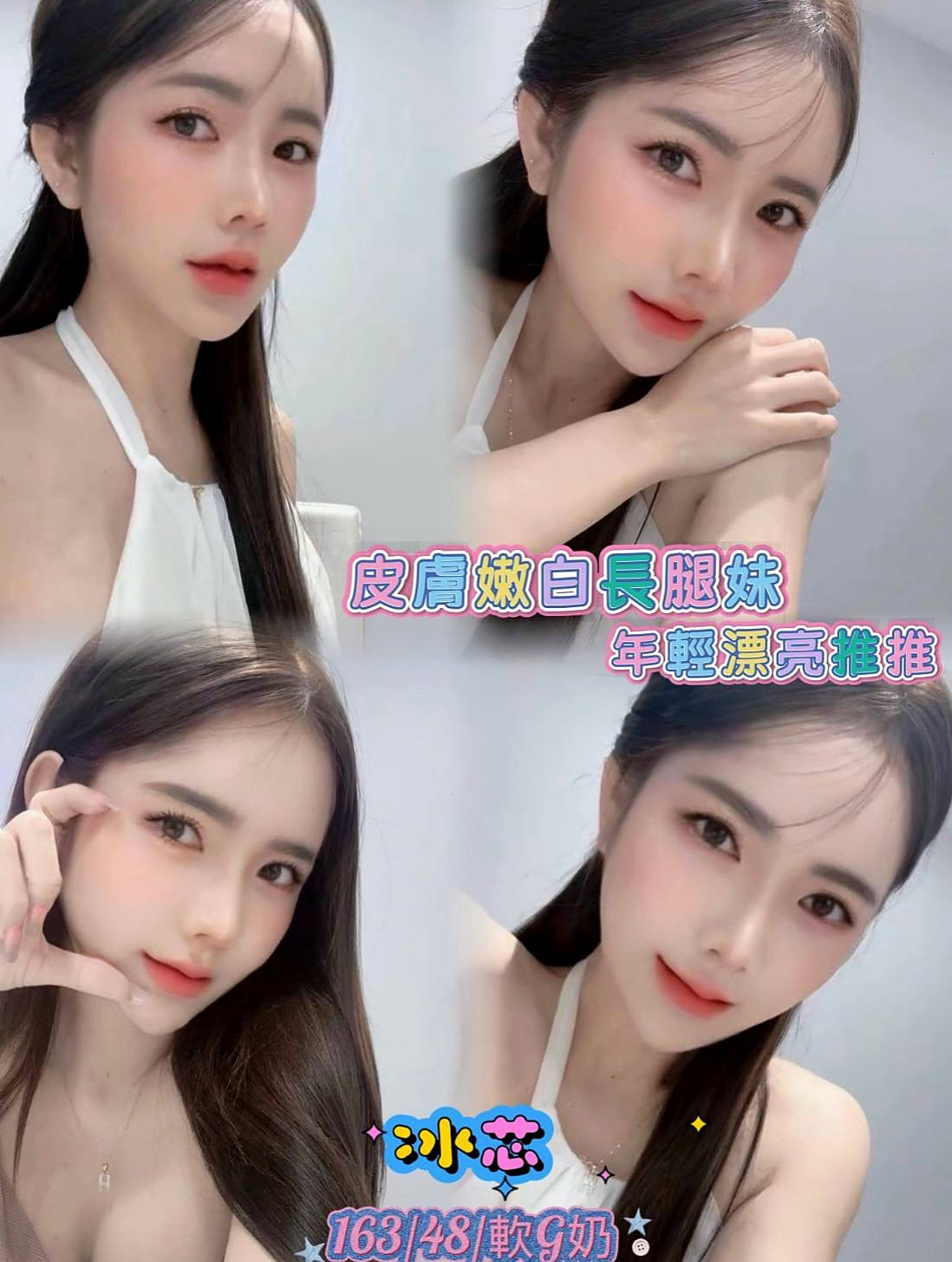 東勢外約茶：凱莉 |日本人妻|169cm|55kg|E杯|18y|
