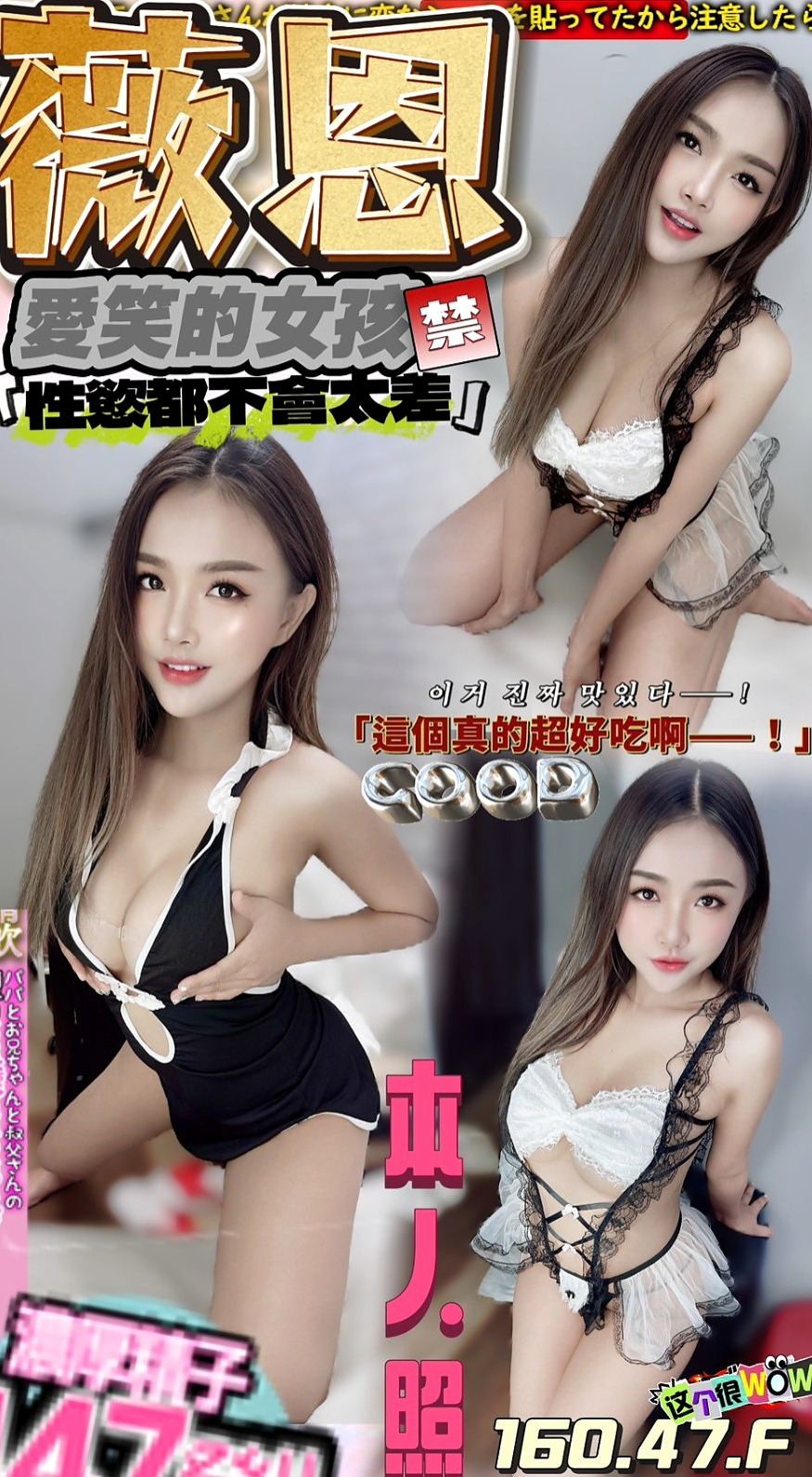 美濃叫茶：水蜜桃 |地表最強護理師|168cm|53kg|E罩杯|19歲|床上調皮主動 一直挑逗強 很會用自己的奶子幫你勃起