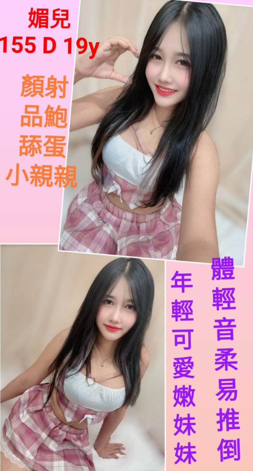 豐原小姐外送：白雲 |可愛正妹|167cm|42kg|E杯|24y|