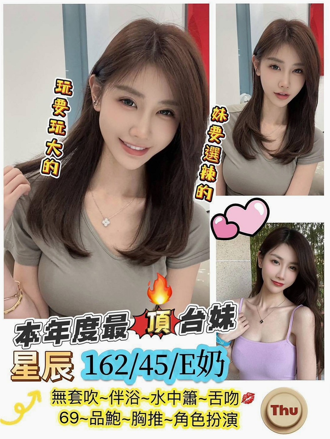 路竹叫小姐：雨馨 |女星化妝師|168cm|55kg|E罩杯|18歲|南部身材性感 敢玩 性欲強 易出汁  互動好的話妹妹 還可以幫你無套吹喔