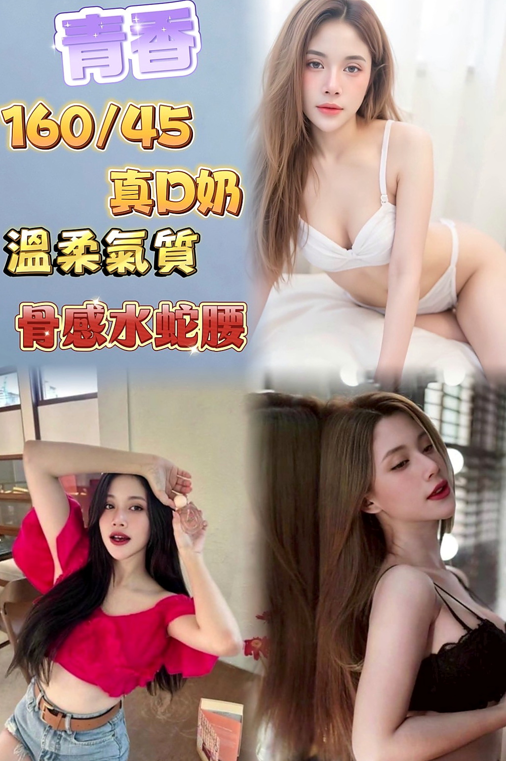 新興叫茶：雪莉 |瑜珈小妹|166cm|43kg|C杯|24y|