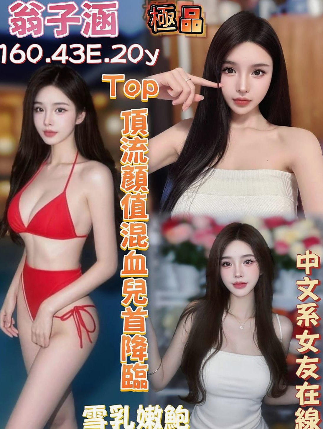 安定找援：麻衣 |饑渴小蕩婦|164cm|51kg|C杯|20y|