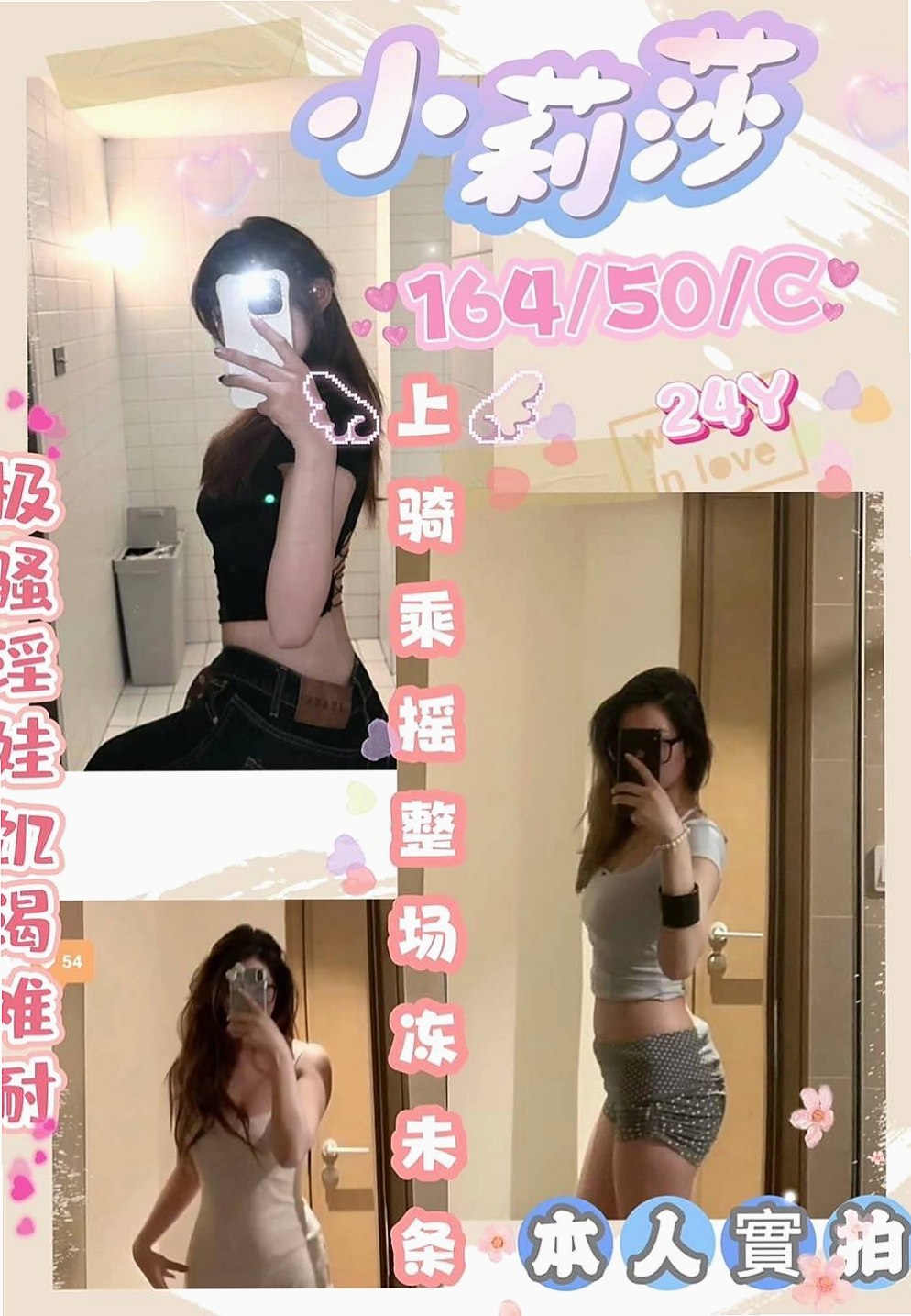 仁武外約按摩：甜蜜 |電影檢票員|165cm|44kg|C杯|18y|