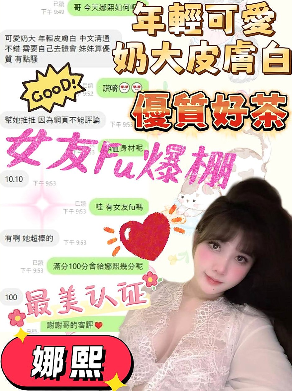 鳥松外約：凱莎 |漂亮的小姐姐|166cm|42kg|C罩杯|21歲|一直被工作束縛，好不容易休假幾天  她要放飛自我好好犒勞自己，好好玩