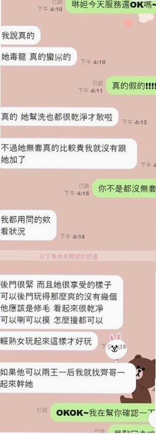 新北外送茶|按摩：凌薇 |淫欲女王|169cm|46kg|E罩杯|22歲|適合人群：大胸 性慾很高的男士  騷 淫蕩 尺度放得開 小蘿莉型
