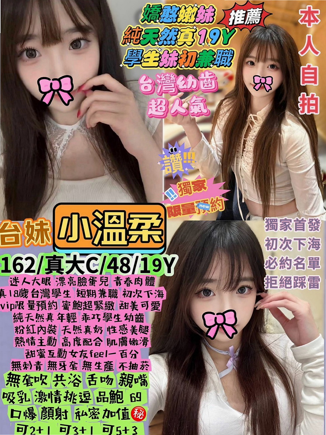信義油壓：水兒 |年輕學生|164cm|50kg|E罩杯|20嵗|性感尤物‘#夢露’你的床上百變女郎  妹妹純粹喜歡玩 玩性特別大 大度