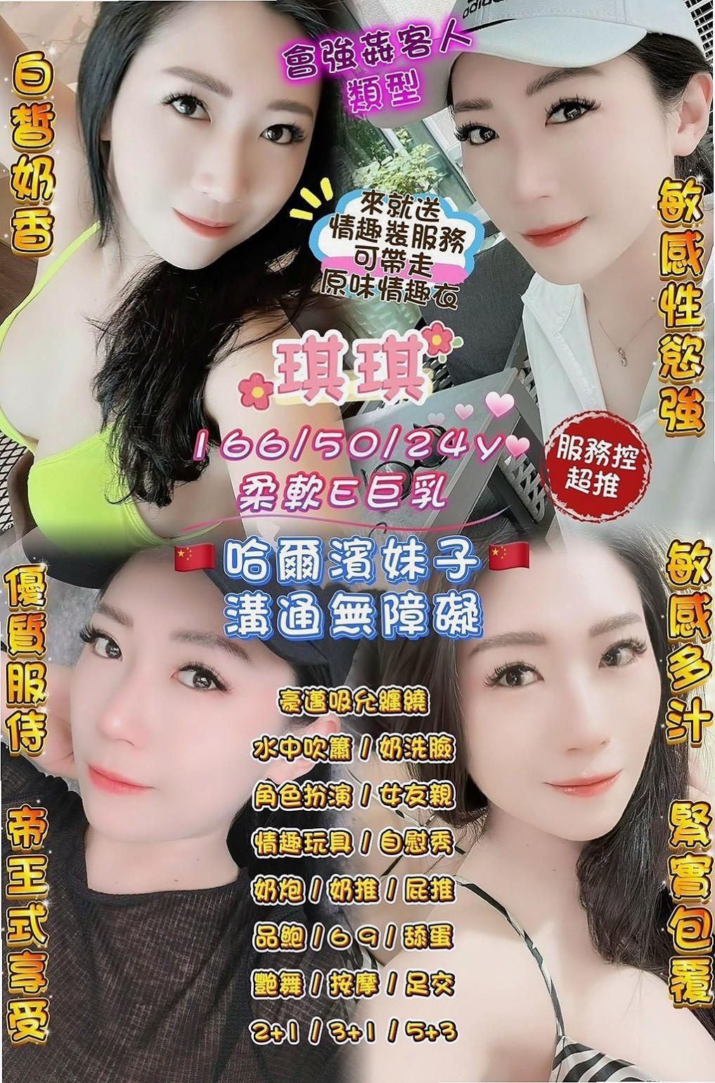 台南定點茶|找援：娟悅 |英語家教|163cm|53kg|C杯|18y|