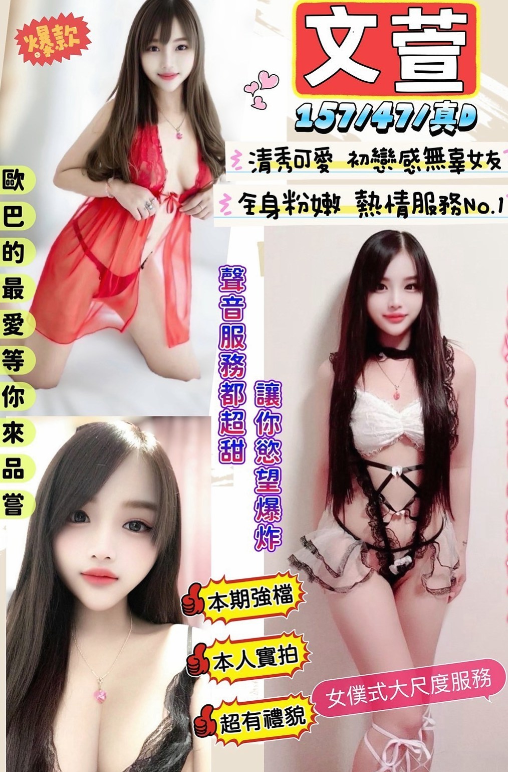 深坑外約茶：童童 |在校老師|163cm|46kg|C杯|24y|