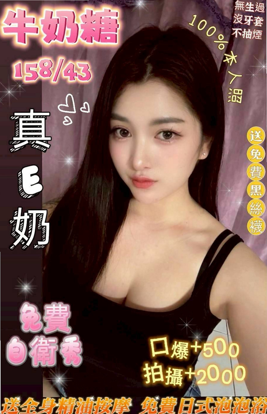 三芝按摩：筱蕾 |美妝櫃姐|170cm|45kg|E杯|22y|