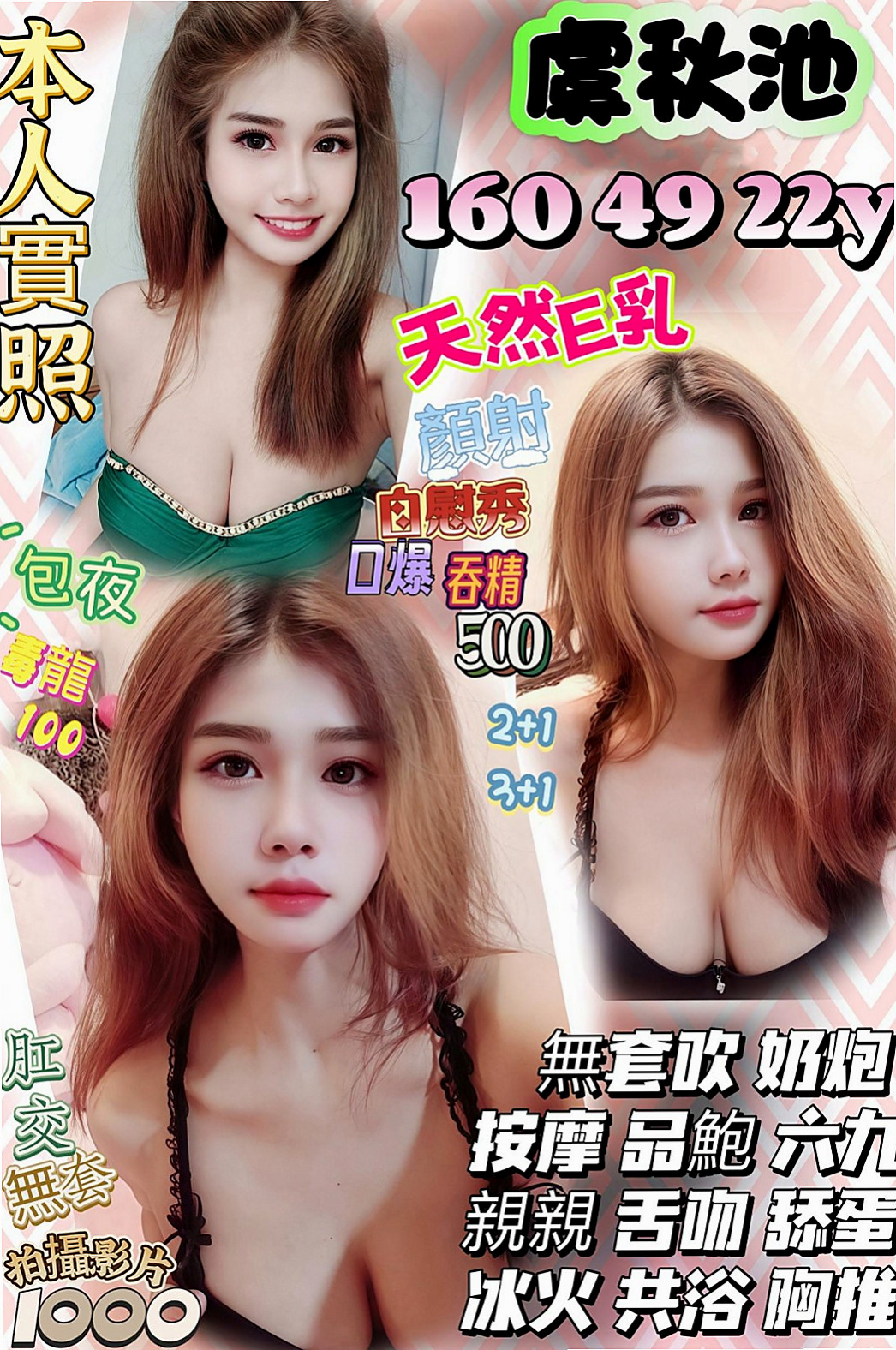 三峽外約按摩：寄霜 |悶騷家教|169cm|45kg|E杯|22y|