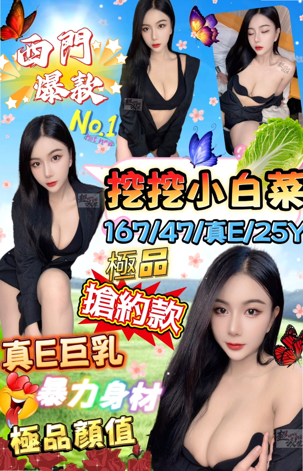 旗山品茶：佩琪 |氣質櫃姐兼職|165cm|52kg|D杯|18y|
