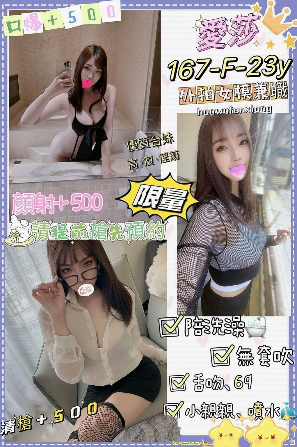 鳳山外送茶：寧夏 |健身教練|164cm|55kg|D杯|19y|