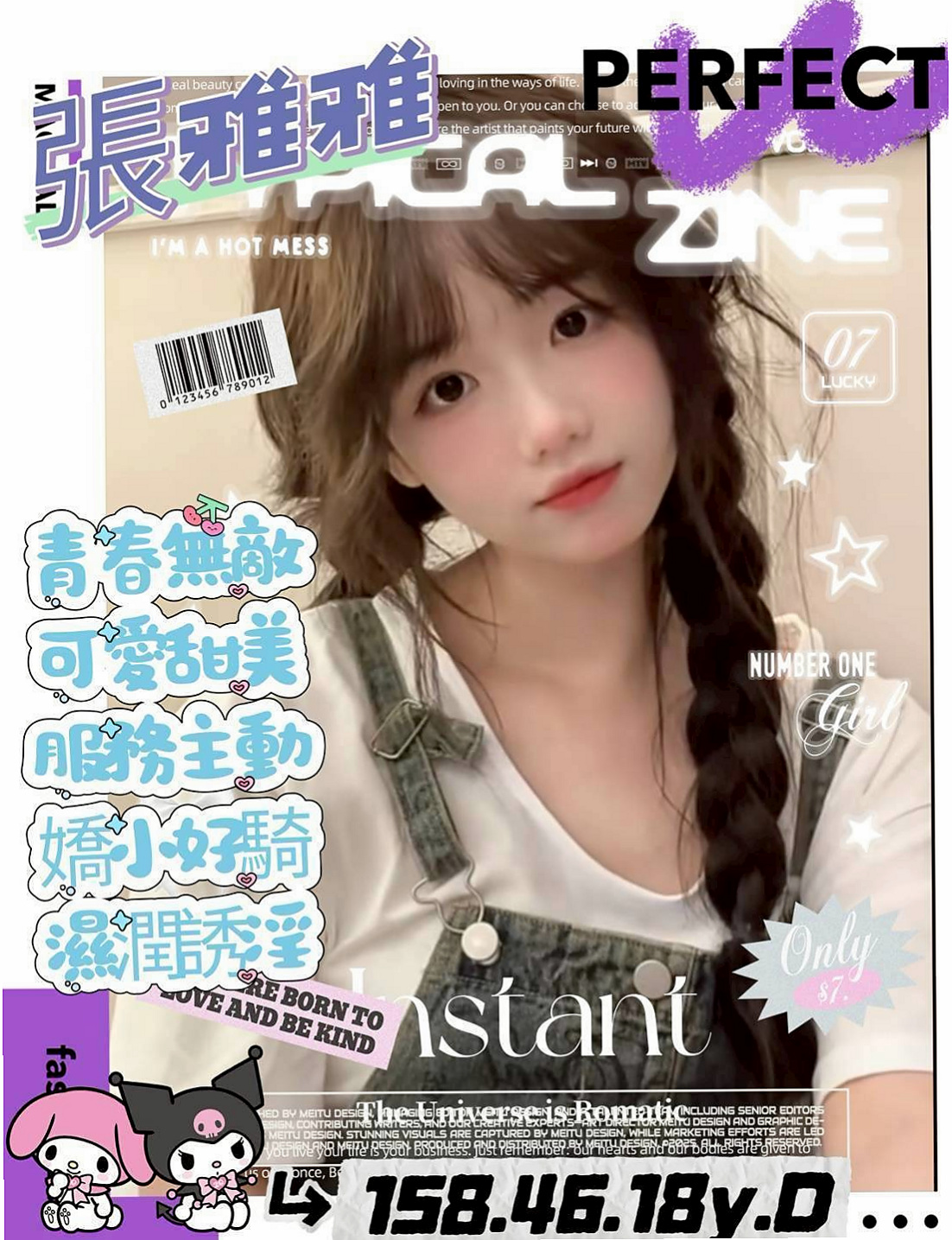 南港找援：齊娜 |甜美型學妹|170cm|46kg|D罩杯|21歲|#百年難遇的一件事情 我也是第一次遇到哦