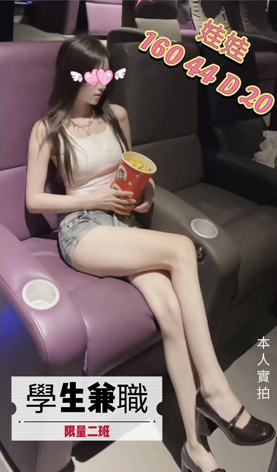 小港品茶：蘇雪 |專業舞蹈老師|167cm|50kg|D杯|23y|