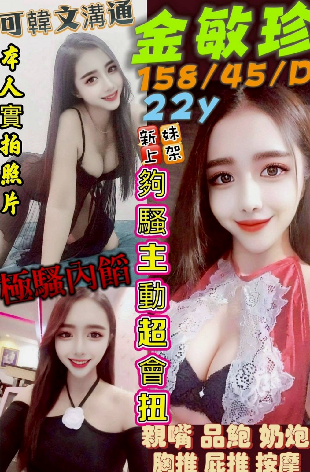 石岡按摩外送：莎莉 |優質庫存小姐姐|164cm|52kg|C罩杯|18歲|【新竹6月份新妹專區~~新開始新優惠~試車親民價現在開始】