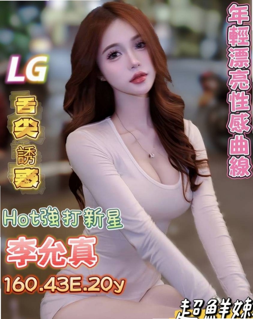 宜蘭小姐外出：暄玲 |孕婦|169cm|49kg|D杯|22y|