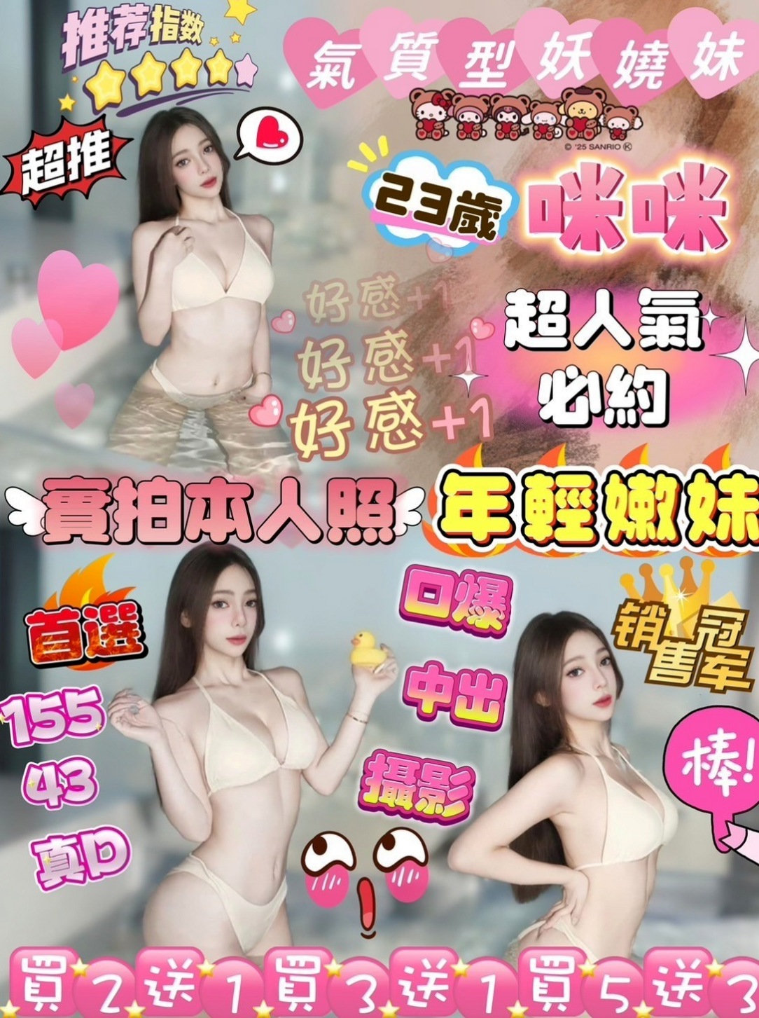 基隆外送茶|油壓：靜靜 |悶騷狂野正妹|163cm|46kg|C杯|20y|