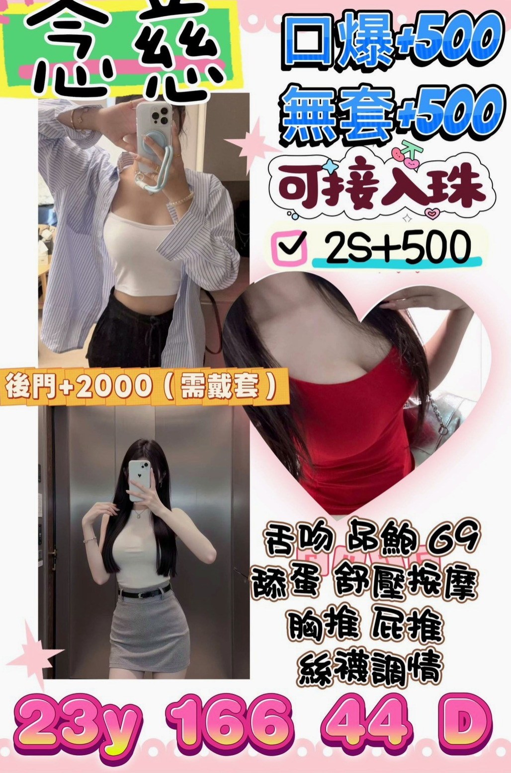 大溪按摩外送：春夏 |小清新鄰家女|166cm|46kg|E罩杯|22歲|世上難得的 服務好康！【外貌+】 約她 會給你一場夢幻的 初戀感覺