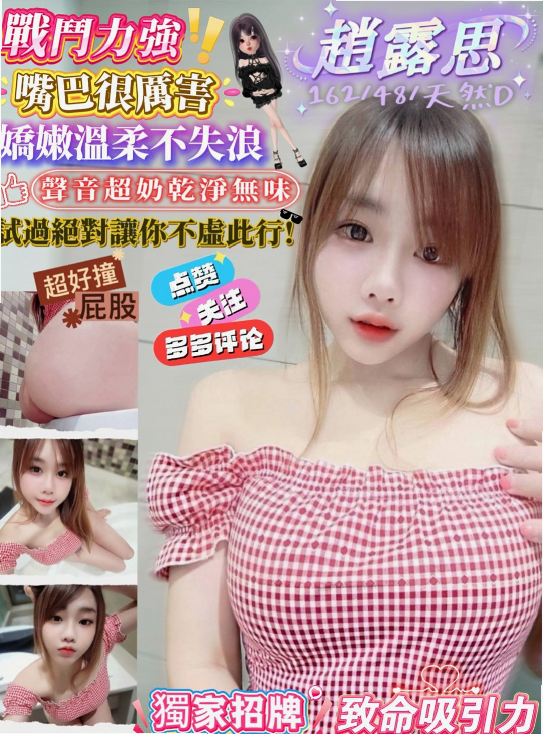 新化八大娛樂網：誼柔 |網紅|167cm|45kg|C杯|23y|