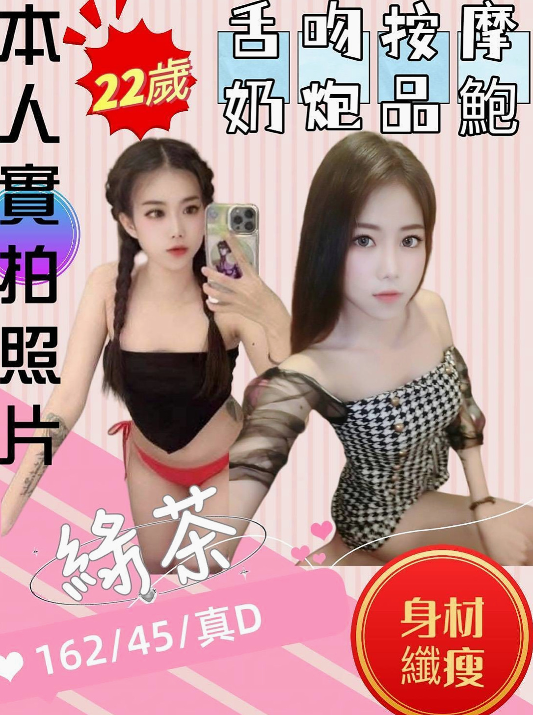 雲林定點茶|一夜情：夢蕊 |時尚博主|168cm|50kg|E罩杯|20歲|甜甜?笑容 細心體貼 禮貌待人 值得你試喔！清新靚麗可人~~出眾的外表充滿親和力的笑容，