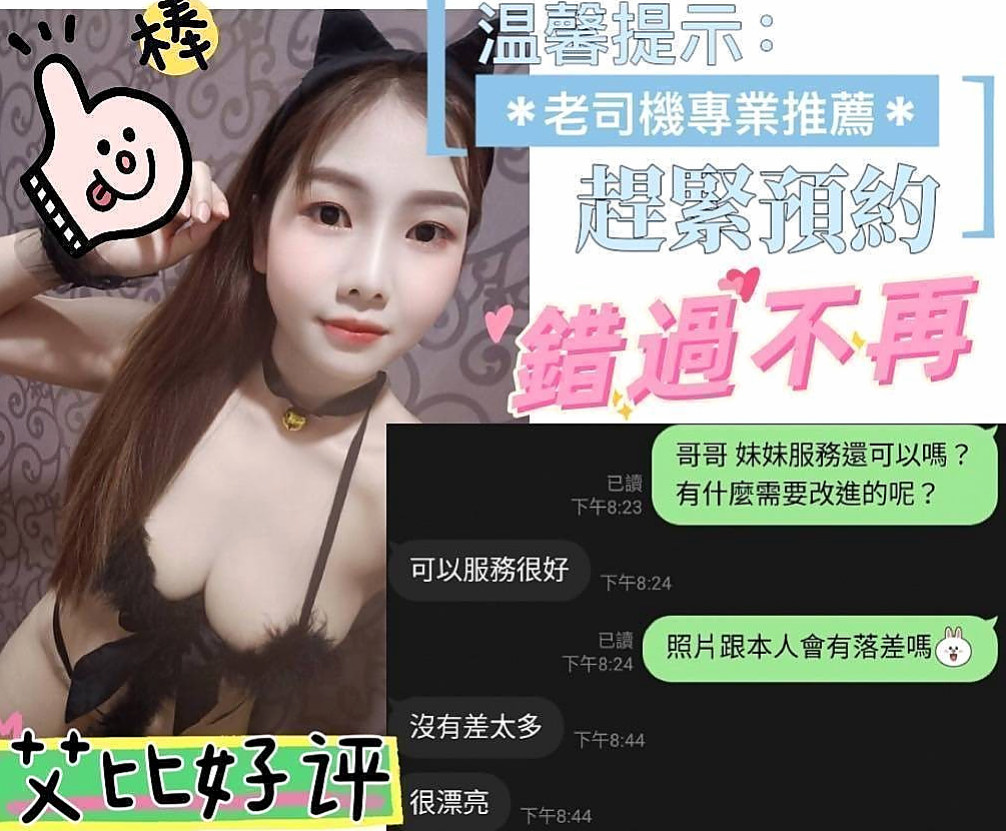 台中外約茶評價心得：真實使用體驗分享
